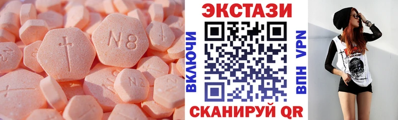ЭКСТАЗИ круглые  Купить закладки  Арсеньев 