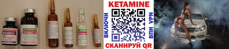 Купить где  Арсеньев  Кетамин VHQ 