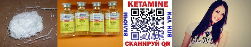 КЕТАМИН VHQ Арсеньев