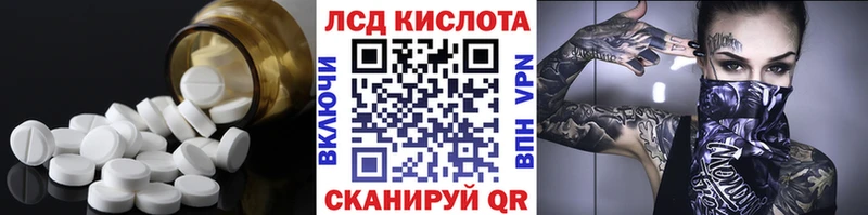 ЛСД экстази кислота  Купить закладки  Арсеньев 
