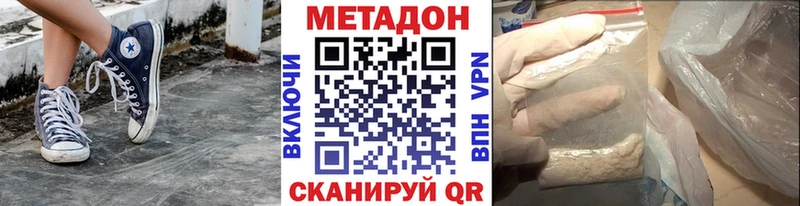 Купить закладки  Арсеньев  Метадон VHQ 