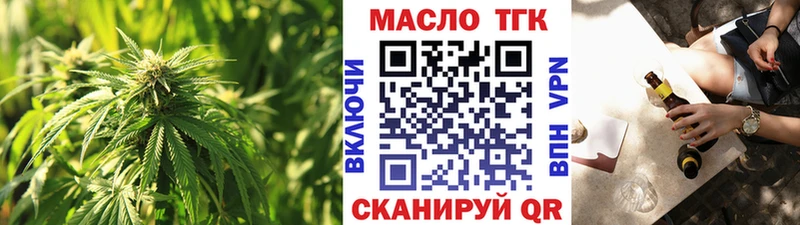 ТГК жижа  Купить закладки  Арсеньев 